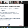 Гостьова зустріч з експертами соціального проєкту USAID «Заради життя» представництва Міжнародної організації РАТН в Україні (29.09.21)